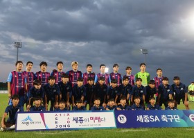 세종SA축구단 VS 서산FC 2026. 09. 06. (일)